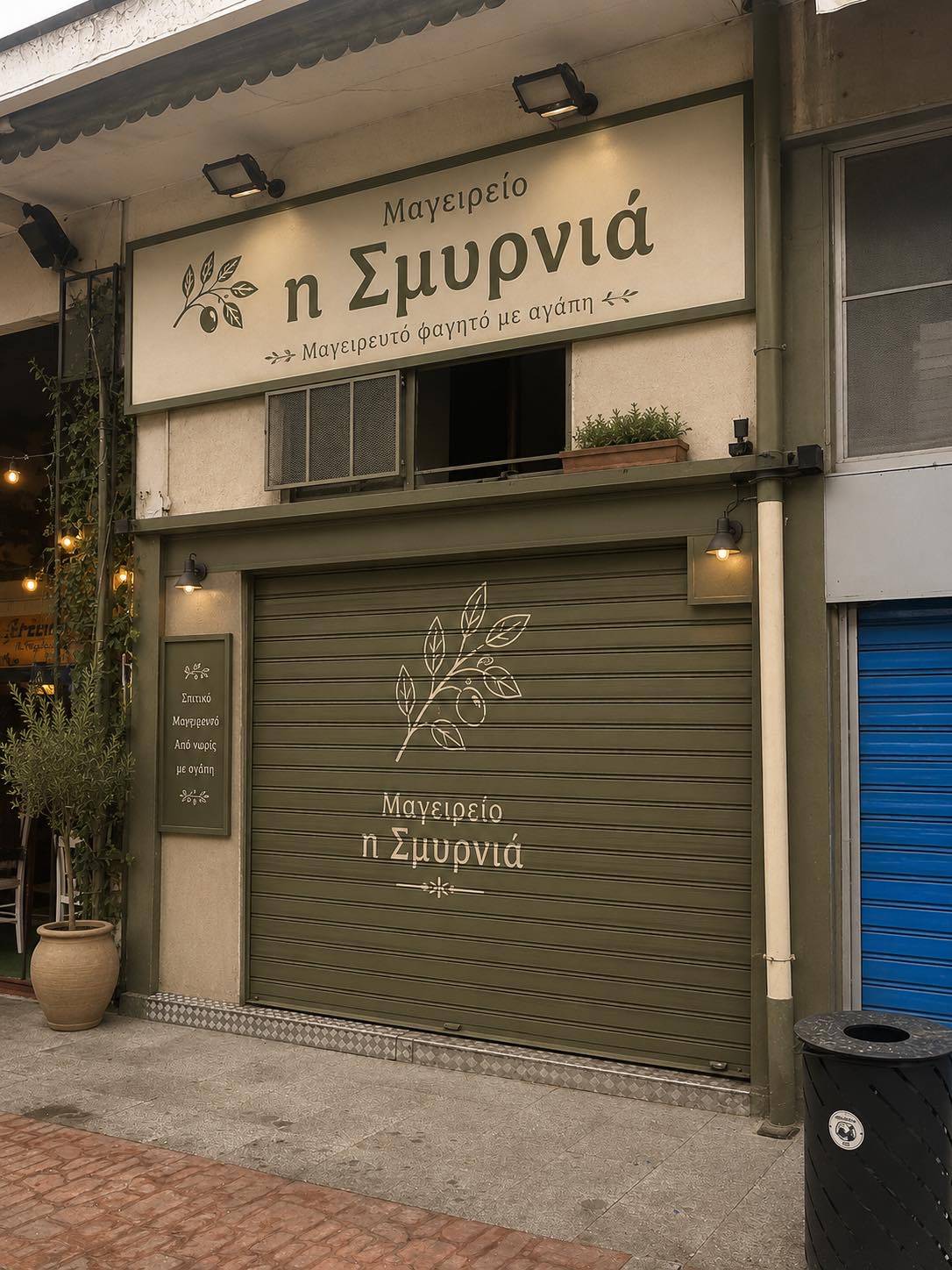 Το κατάστημα της Σμυρνιάς
